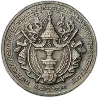 AR Coronation Medal - Sisowath Monivong