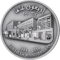 CBJ Medal - Abdullah II Central Bank 40th Anniversary, Silver