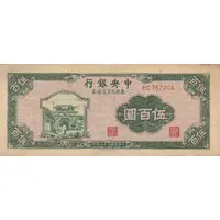 500 Yuan Central Bank of China