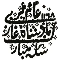 1/2 Rupee - Alamgir II Arcot