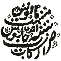 1/2 Rupee - Alamgir II Arcot