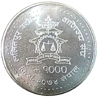 1000 Rupees Lalitpur Chamber of Commerce
