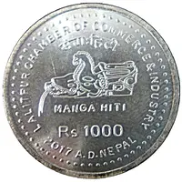 1000 Rupees Lalitpur Chamber of Commerce