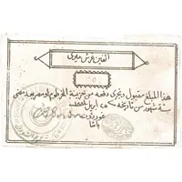 2000 Piastres Siege of Khartoum