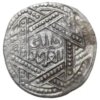 Dirham - Anonymous citing Qa'an al-Adil