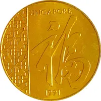 Token - Year of the Goat - 1991