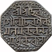 1 Rupee - Rajeswar Singha