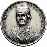 Medal - Grand Duke Vasily I Yaroslavich, 1271-1276 28
