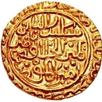 1 Tanka - Ala al-Din Mahmud Shah I