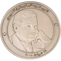 BDL Medal - Rafic Hariri Silver