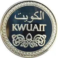 Token - Kuwait Towers Silver