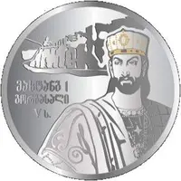 5 Lari - King Vakhtang I Gorgasali