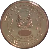 10 Dollars Lee Kuan Yew