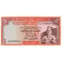 5 Rupees Central Bank of Ceylon