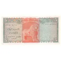 5 Rupees Central Bank of Ceylon