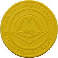 Metro Smart-Token - Almaty