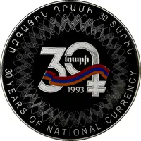 5000 Dram 30 Years of Currency