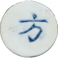 1 Fuang - Siamese Gambling token Cháng jì gōngsī