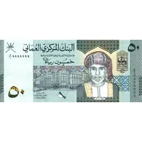50 Rials 50th Anniversary of Modern Omani Renaissance and late Sultan Qaboos bin Sa'id