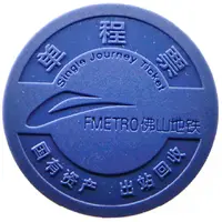 Metro Token - Foshan 佛山地铁；Guangdong