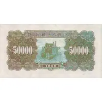 50000 Yuan