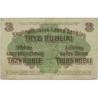3 Rubel Ostbank für Handel und Gewerbe, Darlehnskasse Ost