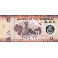5 Dirhams