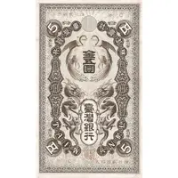 5 Yen in Gold