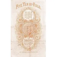 5 Yen in Gold