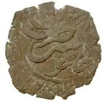 1 Falus - Ahmad Shah Small type, Balkh