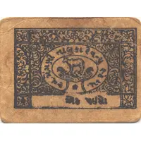 1 Paiso WW II Cash Coupon