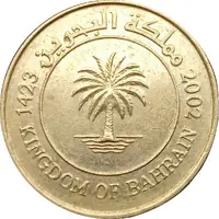 10 Fils - Hamad non-magnetic, 1st type