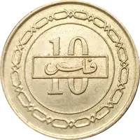 10 Fils - Hamad non-magnetic, 1st type