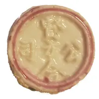 1 Fuang - Siamese Gambling token