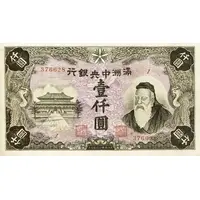 1000 Yuan
