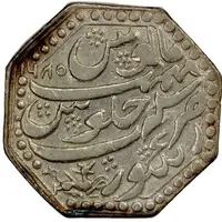 1 Rupee - Rajeswar Singha Rangpur