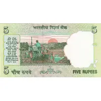 5 Rupees Dated Reverse