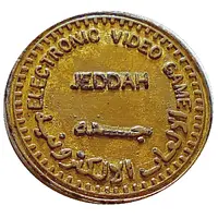 Game Token - Puck-Man Jeddah