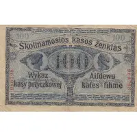 100 Rubel Ostbank für Handel und Gewerbe, Darlehnskasse Ost