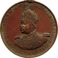 Award - Bahawal Khan V Bahawal Sadiq Medal, bronze