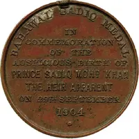 Award - Bahawal Khan V Bahawal Sadiq Medal, bronze