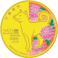 250 Patacas Year of the Dog