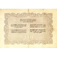 100 Forint Kossuth bankó