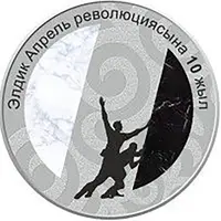 1 Som 10 Years of April Revolution