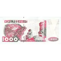 1000 Dinars 60th Anniversary of the Arab League