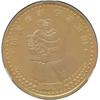 10 Won HANGHUA YOUCHAO CELEBATES 5TH SUCCESFUL YEAR