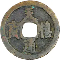 1 Cash - Tianxi Tongbao