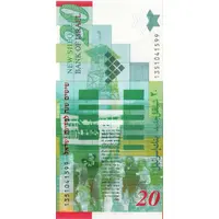 20 New Sheqalim Moshe Sharett