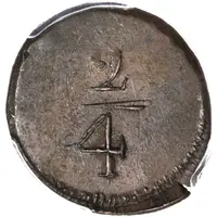 2⁄4 Real - Fernando VII Royalist coinage