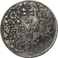 1 Rupee - Guangxu 'Szechuan Rupee'　